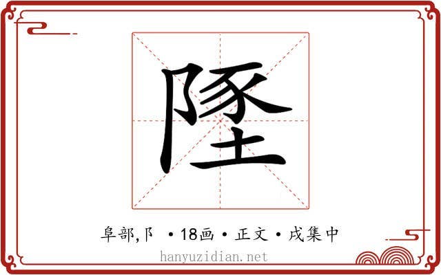 𨻐