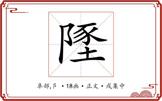 𨻐