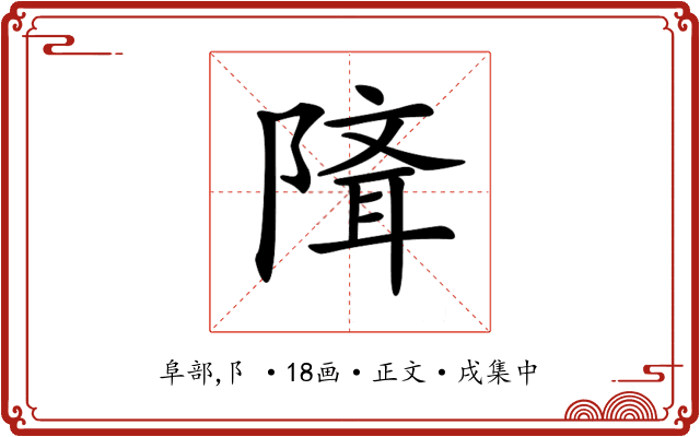 𨻕