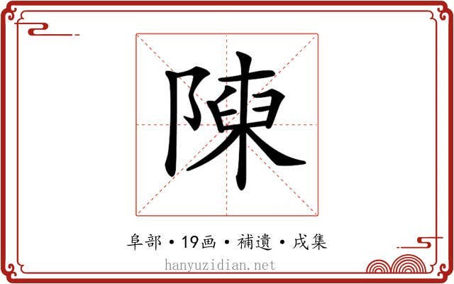𨻰