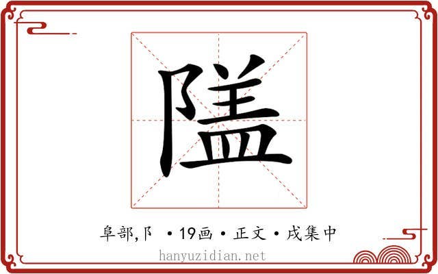 𨻹