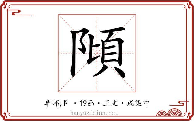 𨻺