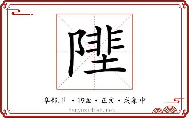 𨻼
