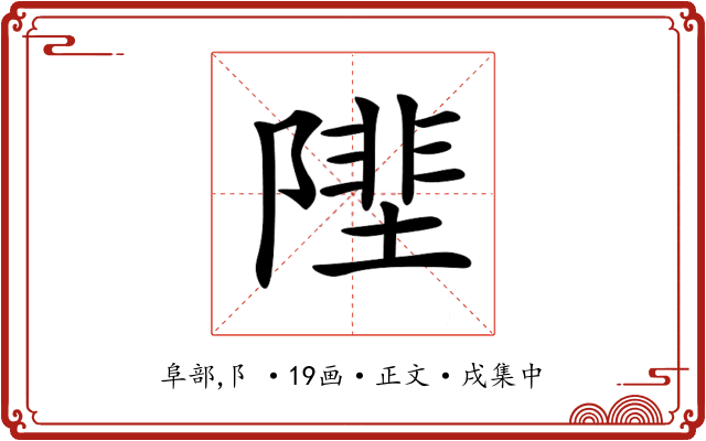 𨻼