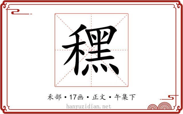 䆀