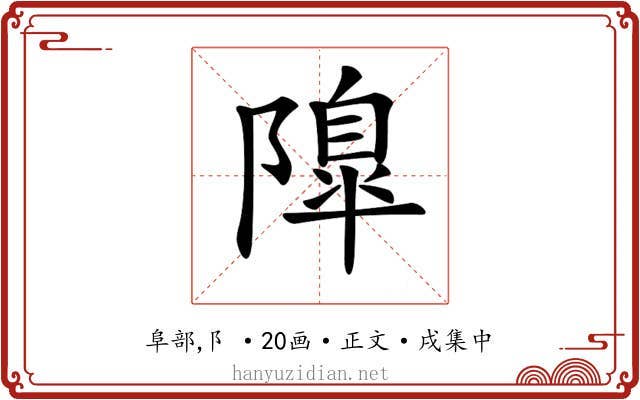 𨼍