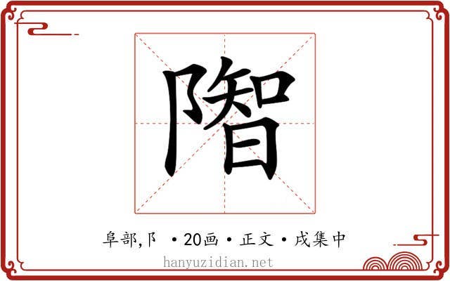 𨼓