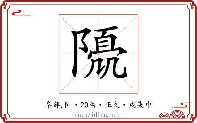 𨼘