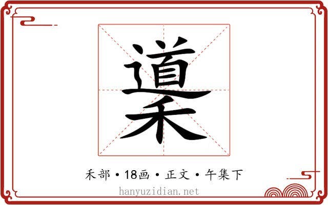 䆃