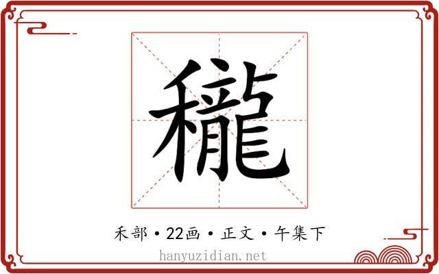 䆍