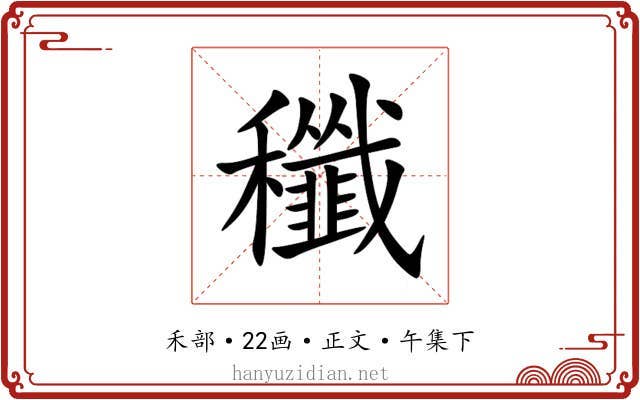 䆎