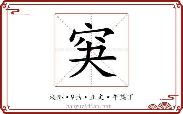 䆕