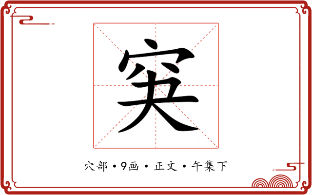 䆕
