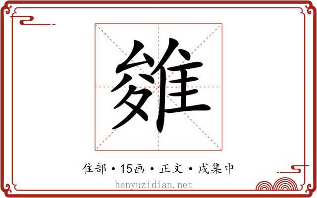 𨿓