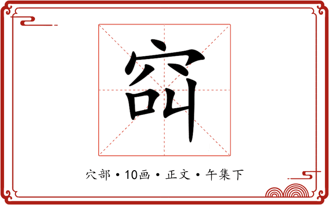 䆗