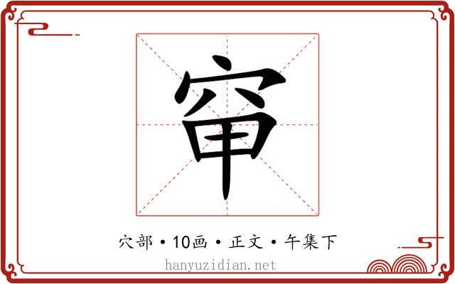 䆘