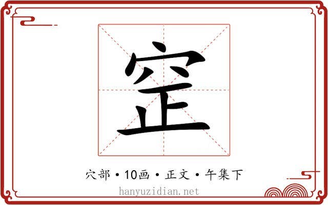 䆙