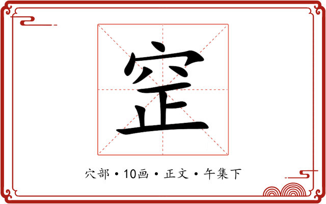 䆙