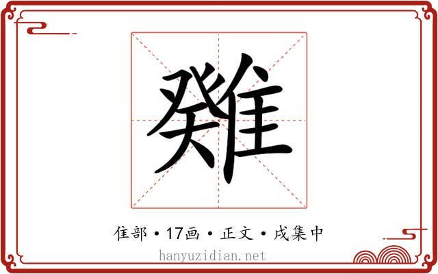 𩀁