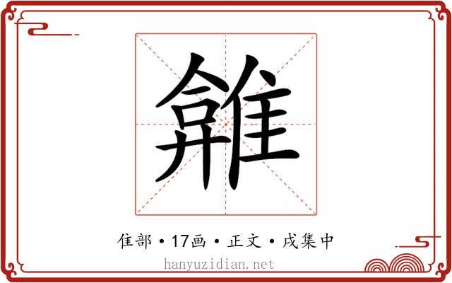 𩀂