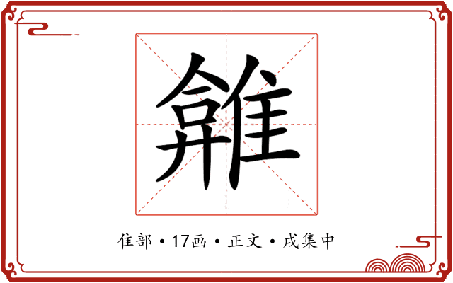 𩀂