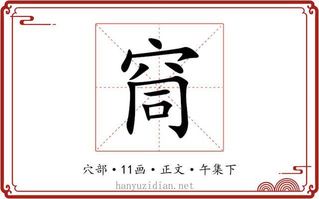 䆚