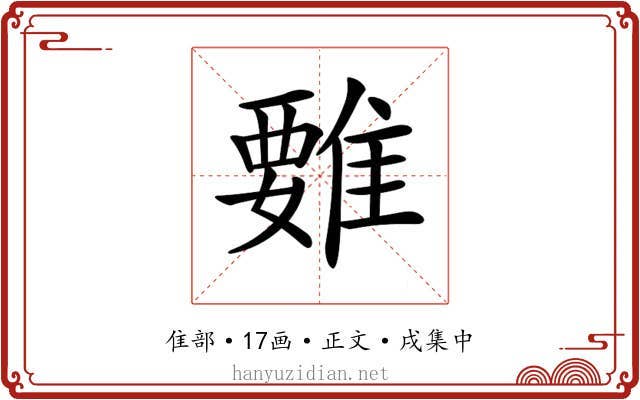 𩀄