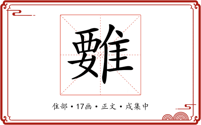 𩀄