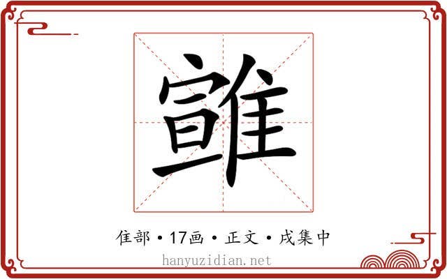 𩀈