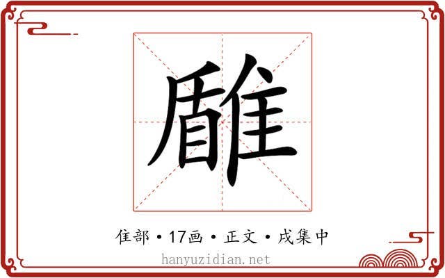 𩀐