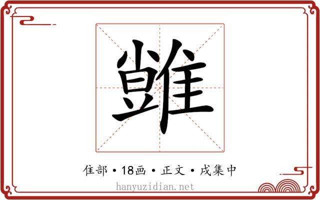 𩀙