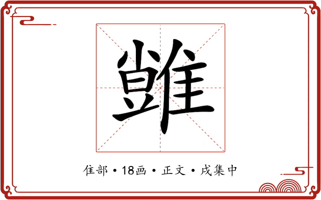 𩀙