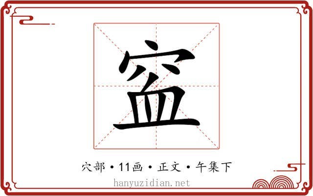 䆝