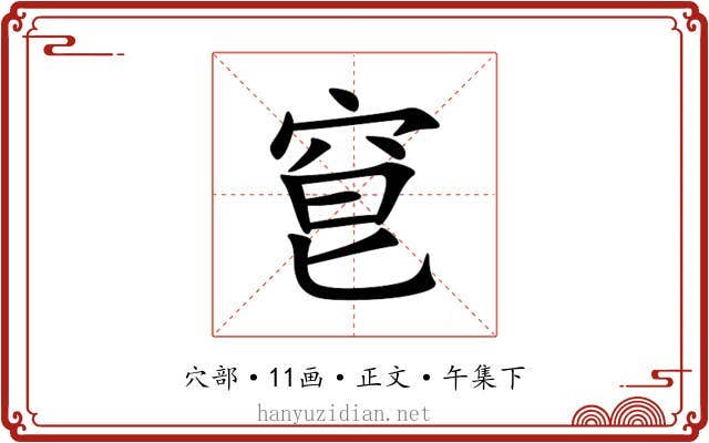 䆞