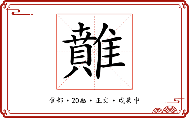 𩀴
