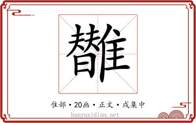 𩁀
