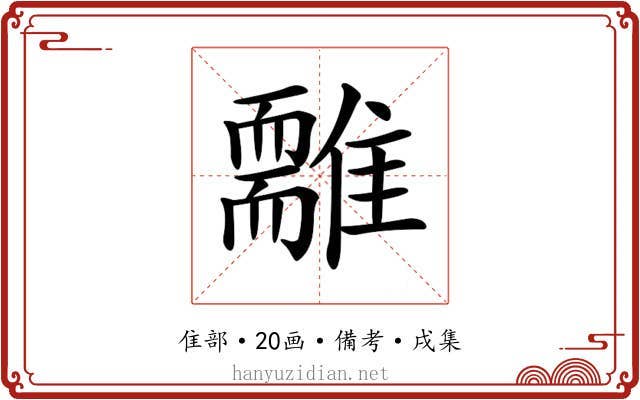 𩁃