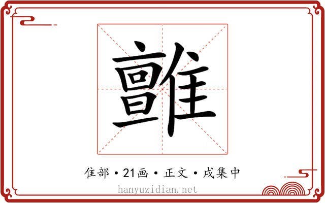 𩁉