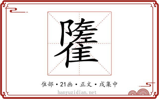 𩁌