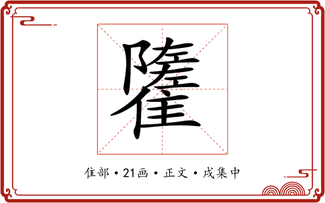 𩁌
