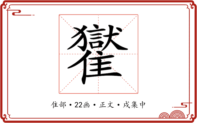 𩁓