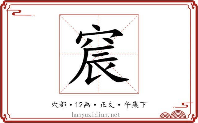 䆣