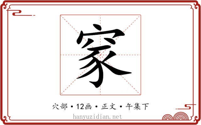 䆥