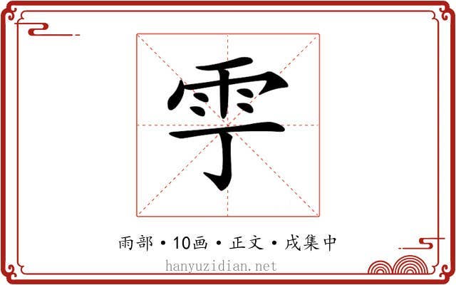 𩁷