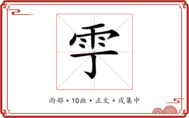 𩁷