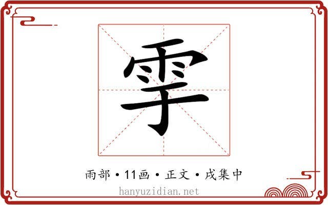 𩁹