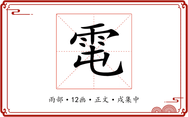 𩂄