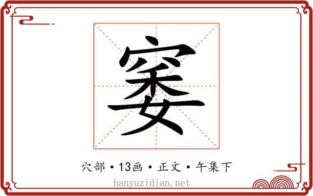䆧