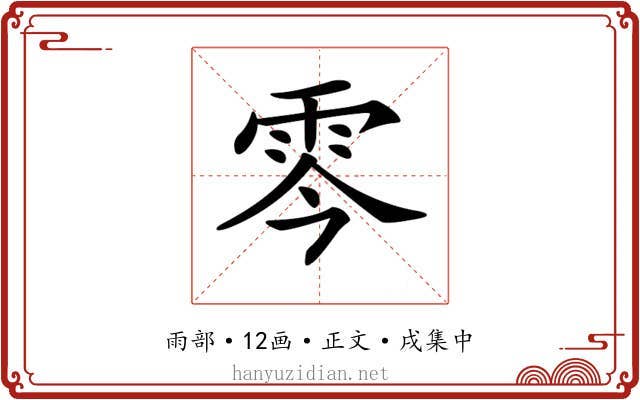 𩂇