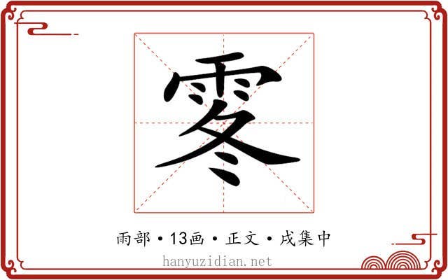 𩂓